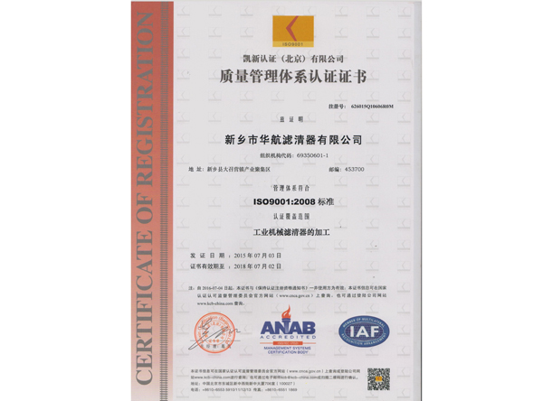 ISO9001認證
